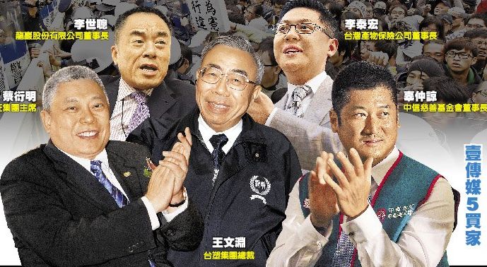 企業爭相出資買下壹傳媒，是自由經濟的表現嗎? 圖片來源：翻攝自蘋果日報。