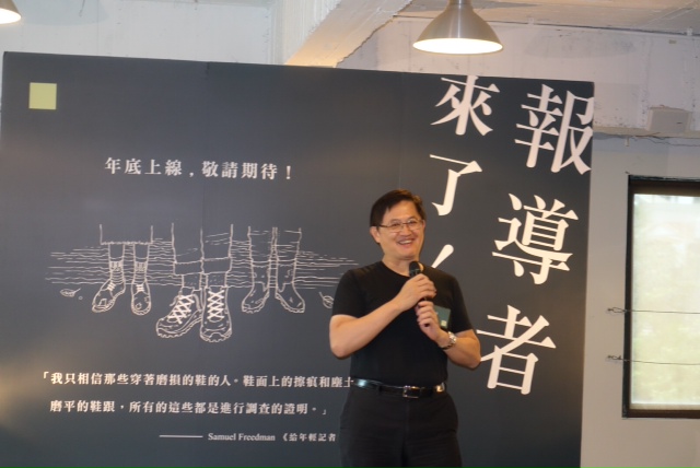 和碩公司董事長童子賢以捐助者代表的身分公開宣示捐助者的「三不原則」：不擁有、不干預、不回收。圖：鄭惠君/攝