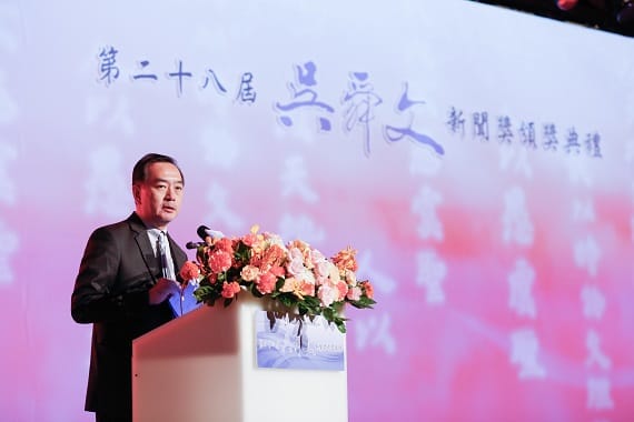 吳舜文新聞獎基金會董事長嚴凱泰在第28屆致詞情形。 圖：翻攝自吳舜文新聞獎基金會。