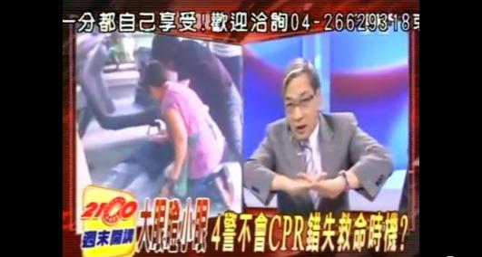 阻立報採訪後 中視記者再告PNN同業