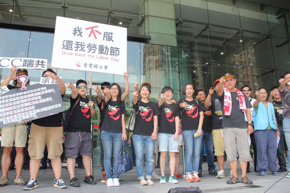 壹電視工會成員和聲援團體今（1）日上午在NCC前高喊口號「一條新聞兩台播、年代一定賺大錢」、「血汗記者、無良老闆」。圖3之1：林雨佑/攝