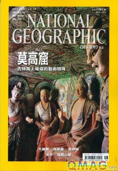 國家地理雜誌中文版的代理商海峽文化出版社12日證實，將從10月起停刊。圖片來源:翻攝自網路