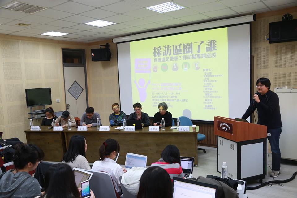 新聞e論壇、媒體改造學社24日下午在台大新聞所舉行「採訪區圈了誰」專題座談，邀請台灣新聞記者協會常委李志德等人與談。圖：游承翰/攝