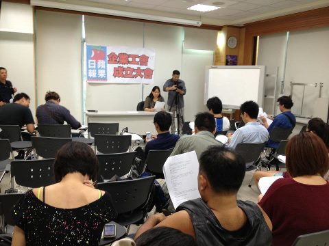 台灣《蘋果日報》工會籌備會今(29)天上午10點半於蘋果日報大樓舉行，連署加入工會共有200多名員工。今天有40多人出席，會中通過工會章程，並選出7名理事，2名監事。圖片來源:蘋果日報工會提供