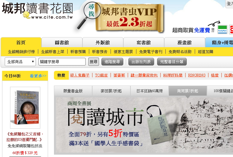 國內最大出版集團城邦集團5日驚傳大規模裁員，該集團董事長何飛鵬表示，總計減少14位員工，是極小規模的變動。圖：翻攝自城邦讀書花園官網
