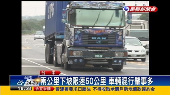 今天台灣的電視新聞頻道已經成為另類實境秀，車禍瞬間的行車紀錄器之所以被大量報導，因為這些畫面具有戲劇性和聳動性。圖：翻攝電視