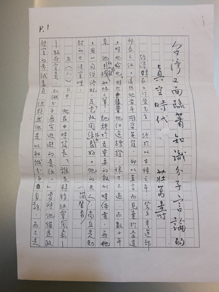 莊萬壽教授遭退稿的大作「台灣又面臨著知識份子言論真空時代」。圖：莊萬壽提供