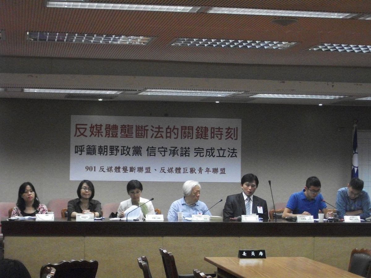 「901反媒體壟斷聯盟」今（15）日上午召開記者會，公布目前包含「台大版」等4版本的反媒體壟斷法的整合版本。圖：涂鉅旻/攝