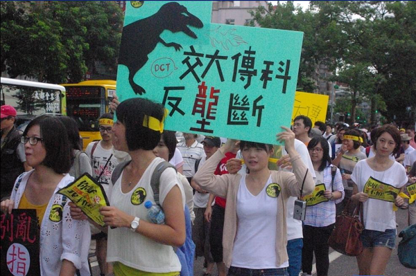參與遊行的學生手拿著各式各樣的標語，有的標出自己校系名稱例如：「交大傳科反壟斷」，也有「我讀政治，我反旺中」、「我讀新聞，我反壟斷」等，創意十足。圖片來源：林靖堂/攝