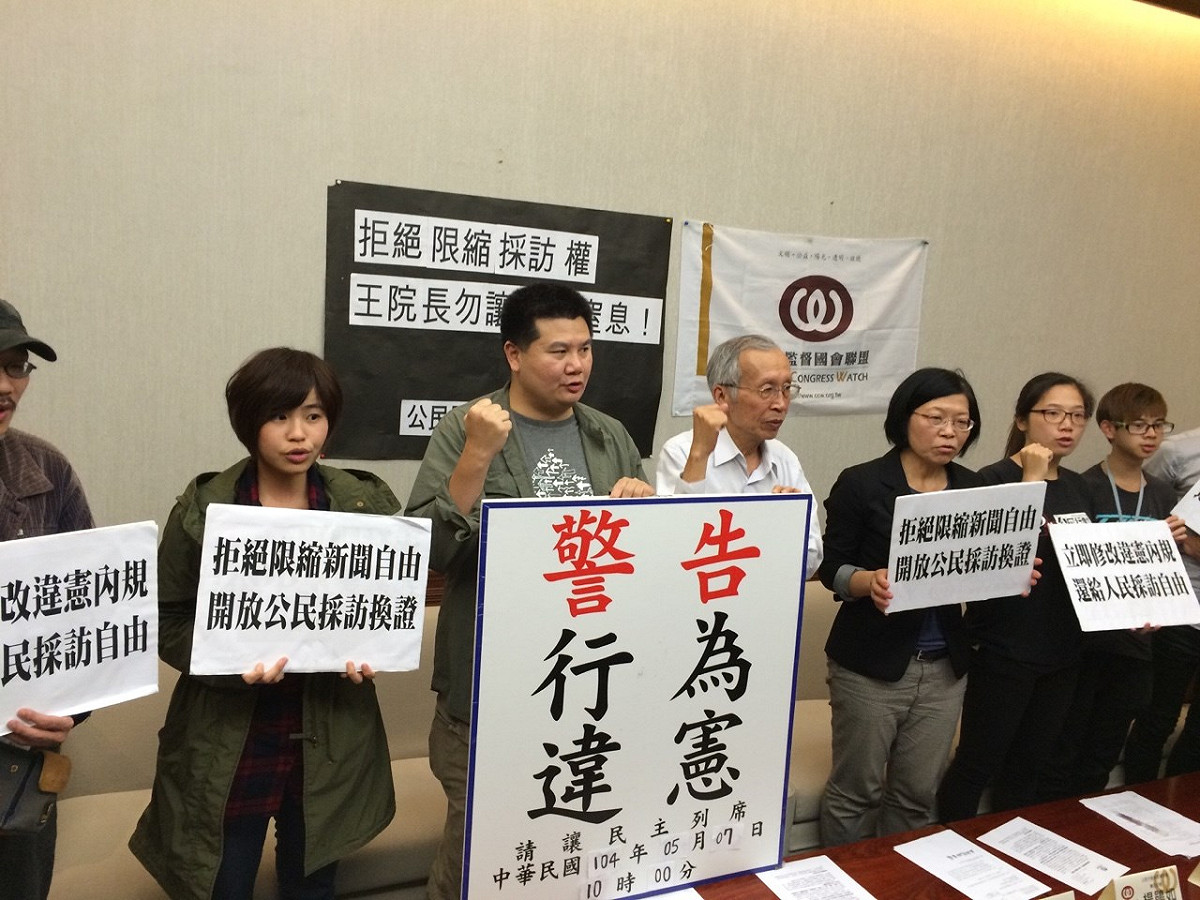 多位獨立媒體工作者7日至立法院召開記者會，抗議立院限縮採訪證換證資格，已經違憲。圖：符芳碩/攝