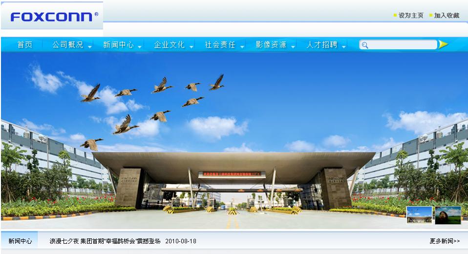 駭客集團SwaggSec 8日發布聲明稿，表示成功入侵富士康(Foxconn)內部網路，取得可以偽造蘋果、微軟等公司訂單的用戶名稱和密碼。圖為富士康的官網。圖片來源：翻攝自網路。