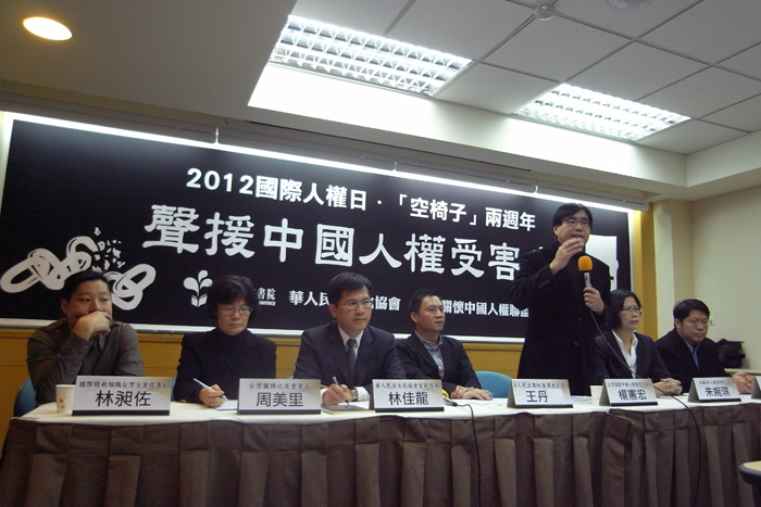 華人民主書院、台灣關懷中國人權聯盟、華人民主文化協會等團體今天下午召開記者會，與會代表呼籲馬總統不要只在「嘴上」關心中國人權，應將人權問題納入兩岸談判的內容中。圖：楊宗興/攝
