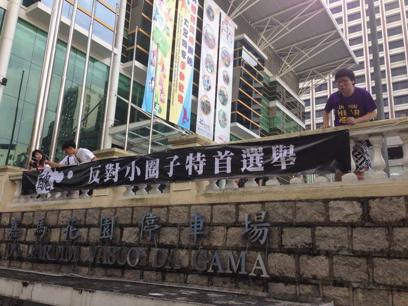 澳門3個公民團計畫在8月下旬舉辦民主公投，測試民眾對於澳門行政長官直選的意願。圖：翻攝自澳門青年動力臉書。