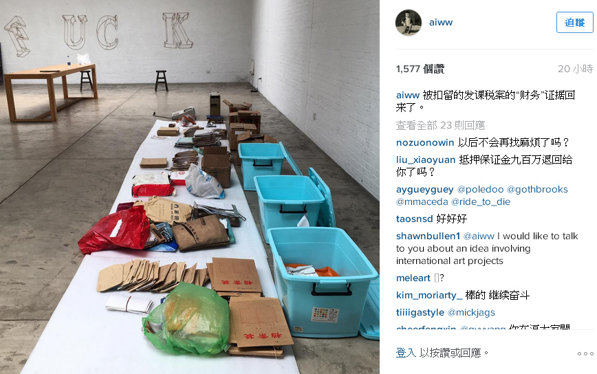 艾未未po出照片，指自己因發課案稅務問題遭羈押，當時被扣的物件也一併歸還。圖：翻攝艾未未推特