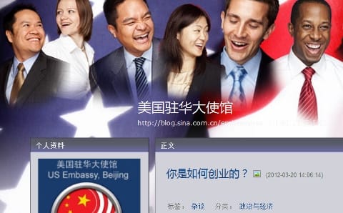 美國在中國展開「微博外交」，並否認藉此干涉內政。(圖片來源:美國駐中國大使館的新浪博客網頁)