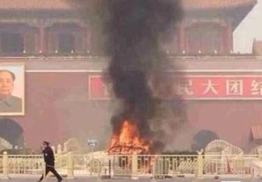 一輛吉普車週一（28日）中午在北京天安門廣場衝撞護欄爆炸起火。圖：翻攝自網路。
