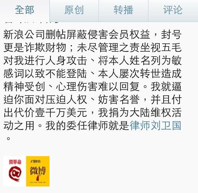 民進黨中執委洪智坤19日在微博表示，將提告新浪微博求償1千萬美元。圖：翻拍自臉書