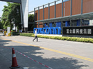 據美國調查機構「公平勞動協會」於21日發表的報告指出，蘋果公司最大供應商富士康集團已改善旗下中國工廠的勞動條件及水準。圖片來源：中央社資料照片。