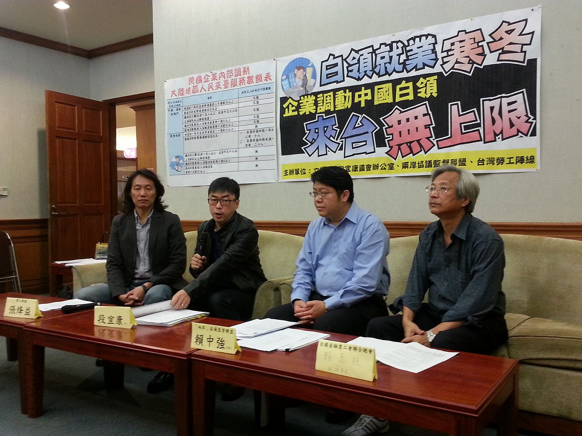 民團協同立法委員段宜康今(26)日召開記者會，批評內政部無上限開放中國白領勞工來台。圖：陳沛佑/攝
