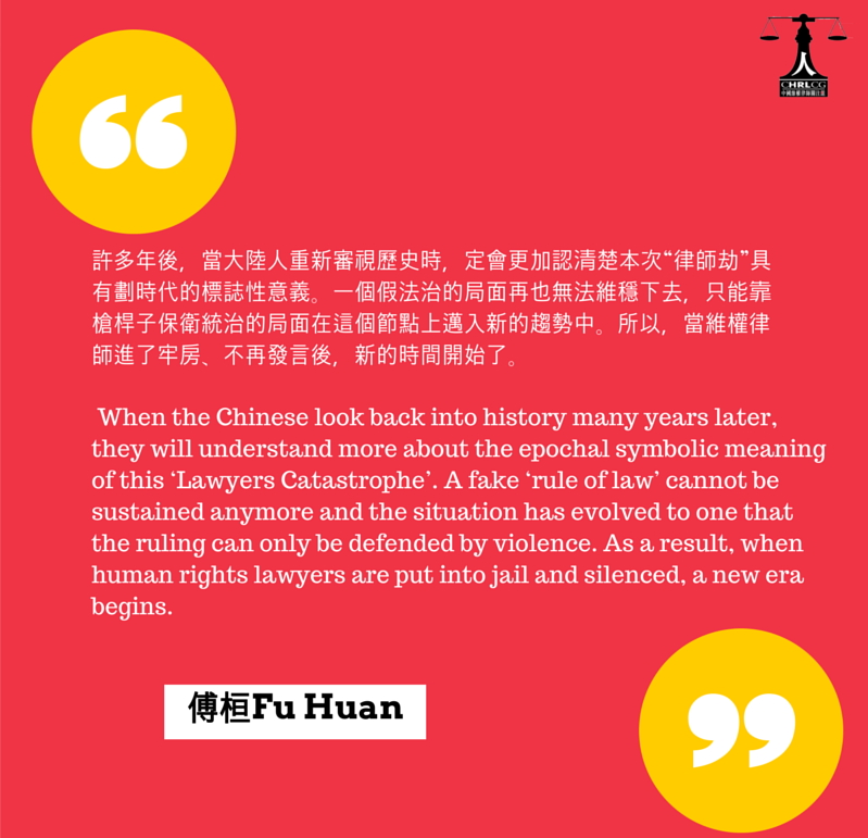 中國維權律師關注組持續製作標語，聲援被刑拘、带走、失聯、约談、傳喚或短期限制人身自由的維權人士。圖：翻攝自中國維權律師關注臉書