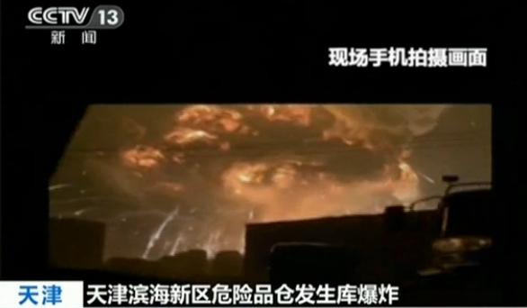 天津市12日晚間11時20分左右，發生危險物品爆炸，民眾以手機拍下爆炸當時，現場火光沖天。圖：翻攝CCTV