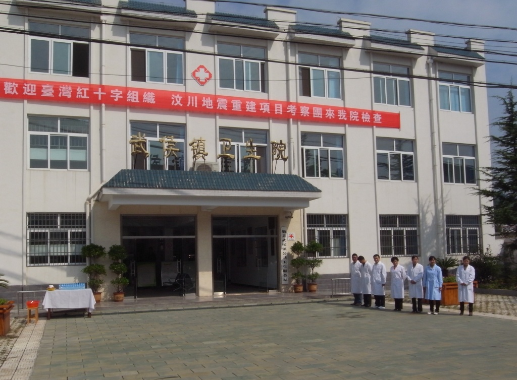 武侯鎮衛生院是台灣紅十字會協助汶川重建的重要代表作。圖片來源:楊宗興攝影
