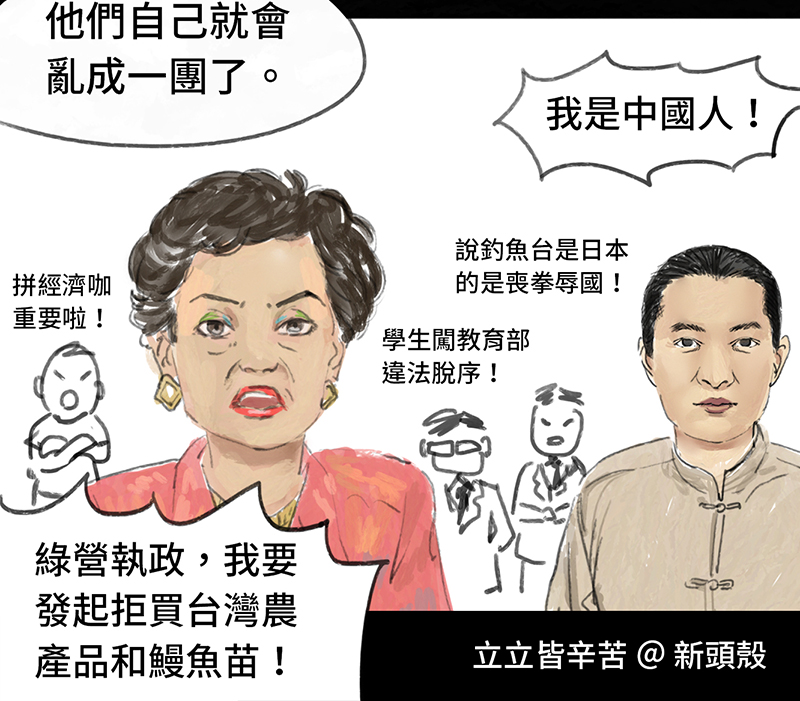 【漫畫】解放軍：我們哪需要模擬攻台？