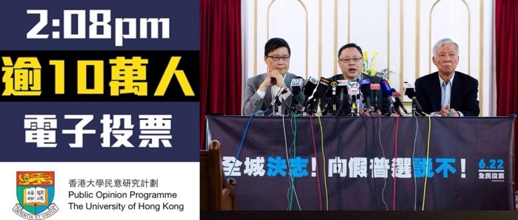「佔領中環」投票活動今（20）日中午12點正式開始，根據佔中秘書處資料，截至下午2點08分為止，投票人數已飆破10萬人。圖：翻攝自「讓愛與和平佔領中環」臉書