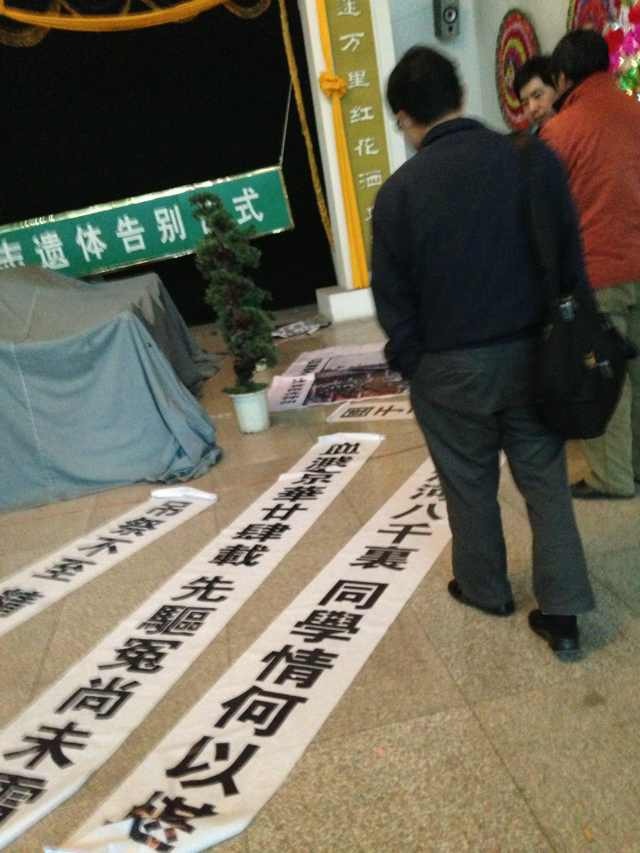 他們在河北省正定縣殯儀館銘德堂，向「六四」死難者肅立、默哀，宣讀公祭詞，呼喚死難者的名字，一一公祭。這是二十四年來，在中國大地，第一次，民間以公祭的形式，追思「六四」死難者。圖片來源：中國網友