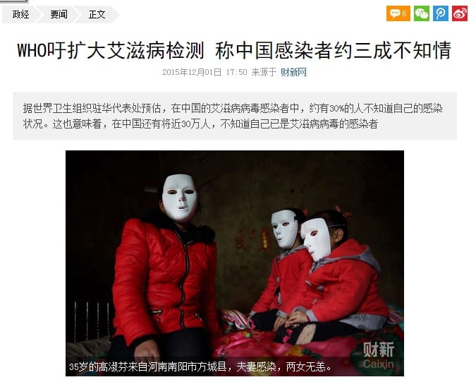 財新網引述世界衛生組織（WHO）駐中國代表施賀德預估，中國85萬名愛滋病感染者中，約有3成不知道自己感染。圖：翻攝自財新網
