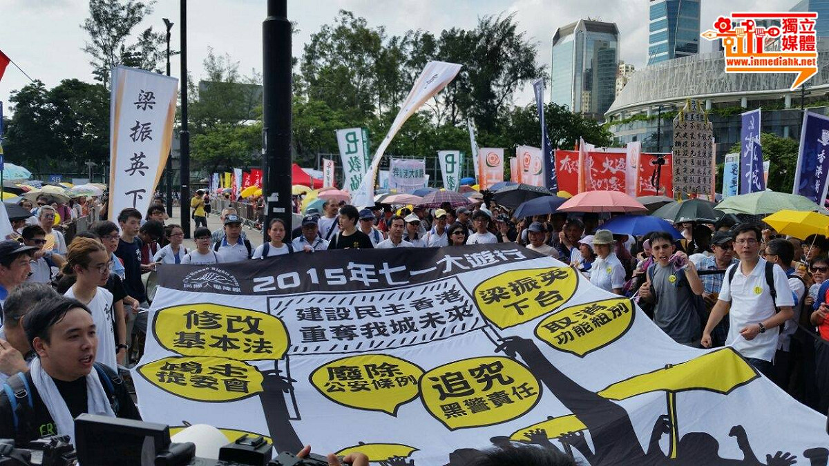 7月1日是香港主權移交18週年紀念，民陣也照往例舉辦「七一大遊行」。圖：翻攝自香港獨立媒體網臉書