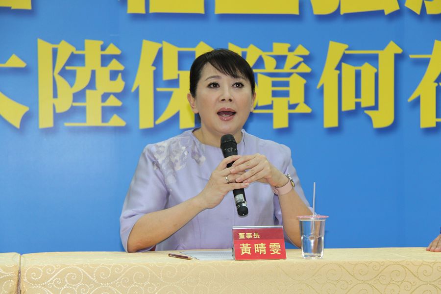 太平洋SOGO百貨董事長黃晴雯於今日召開記者會，說明太百在中國經營遭房東無理欺壓，並呼籲政府應儘速簽訂投資保障協議。圖：賴義中/攝。