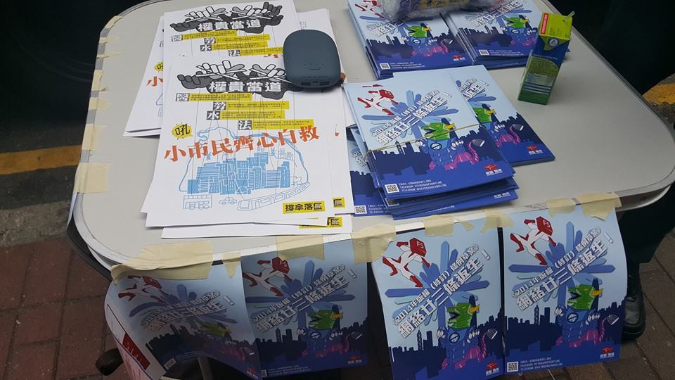 香港民間團體「撐傘落區運動」製作各式反網路23條傳單，希望告知香港民眾該條例對人們的生活影響。圖：翻攝撐傘落區運動臉書