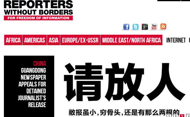 無國界記者組織在網頁頭版放上《新快報》的聲明，並聲援《新快報》，要求中國儘速釋放記者陳永洲。圖：翻攝自無國界記者組織官網。