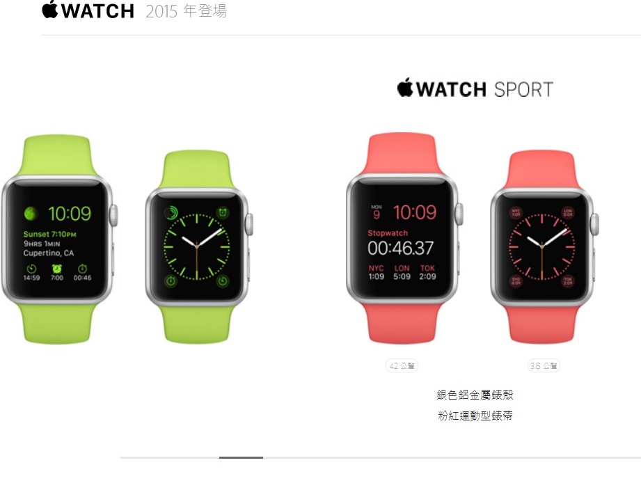 專家預估Apple Watch首購半個小時就會賣完。圖：蘋果網站