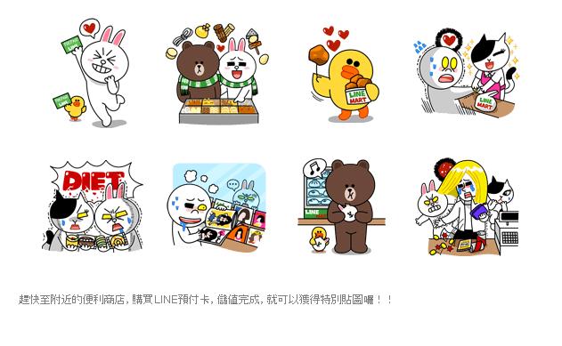 行動傳訊平台LINE宣布於台灣推出「LINE Web Store」，用戶可以用到通路買固定面額的虛擬指定卡，再上網購買付費貼圖。圖片來源：翻攝自「LINE Web Store」的網站