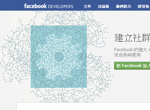 臉書市值站穩5百億美元，已達蘋果1/6。圖片：翻攝自網路