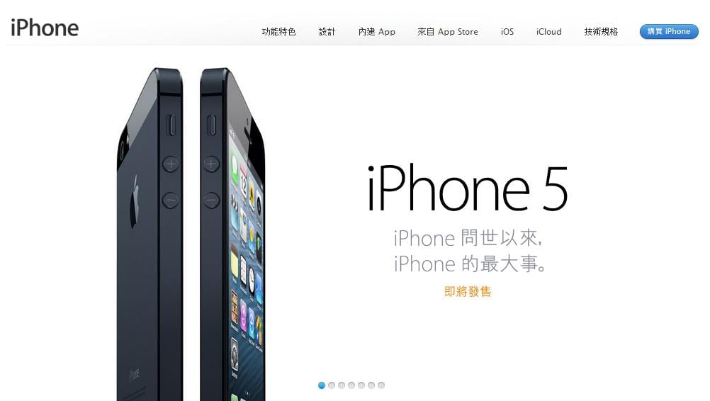 中國也搭上iPhone 5預購熱潮。圖片來源：蘋果官方網站