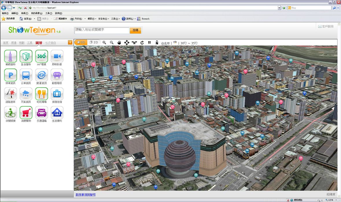 中華電信4日宣布，全台最大的3D地圖服務ShowTaiwan正式上線。圖片來源：中華電信提供。