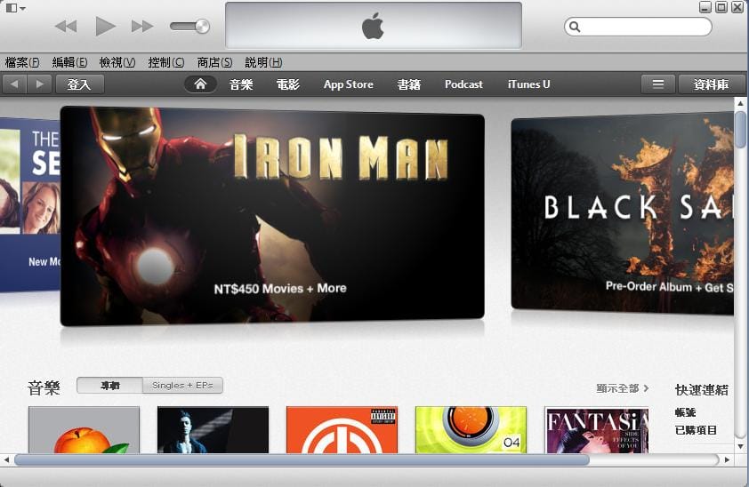 受到串流音樂的衝擊，iTunes的音樂獲利版圖也出現下滑情況。圖片來源：翻攝自iTunes網站。