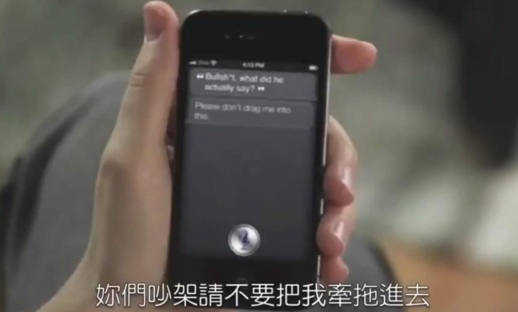 iPhone 4S引入了聲控人工智慧系統Siri，可能標示著人工智慧運用於日常生活的革命即將到來。圖片來源：翻攝自網路。