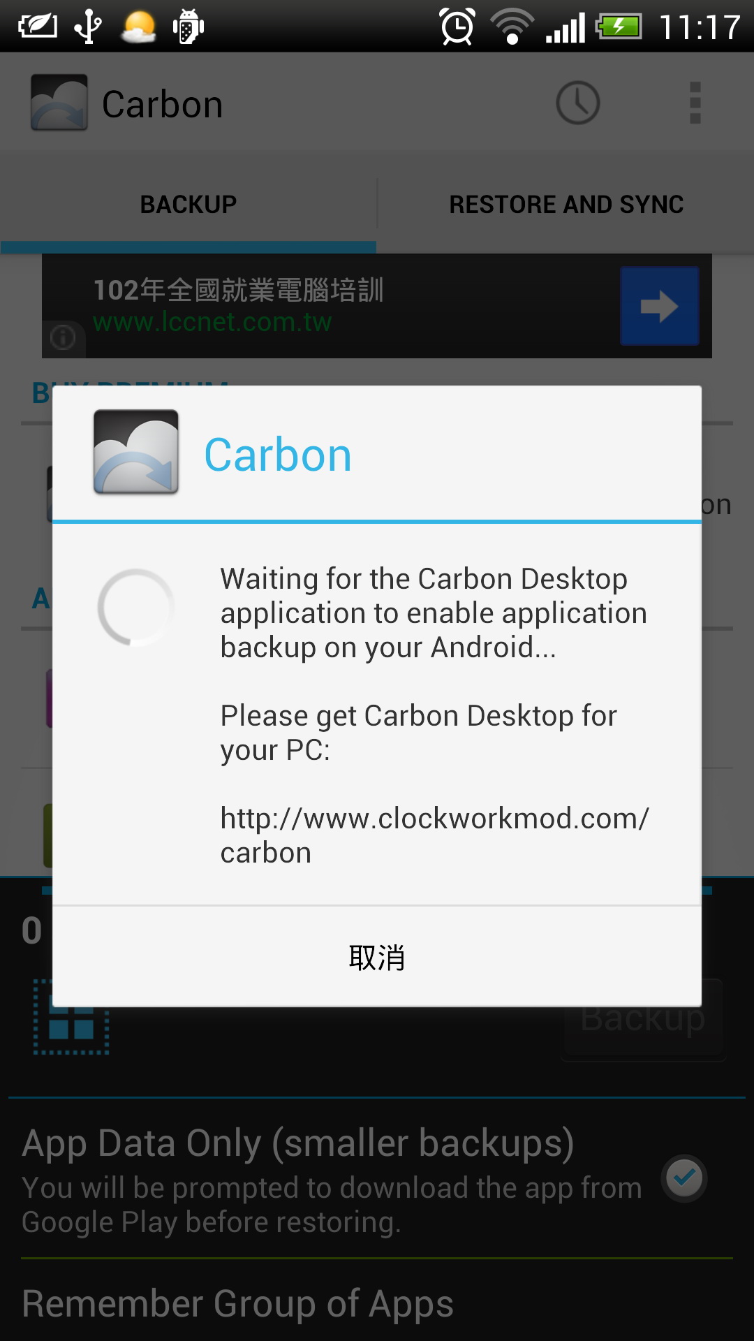 Carbob Desktop的下載位置。圖片來源：翻攝自網路。