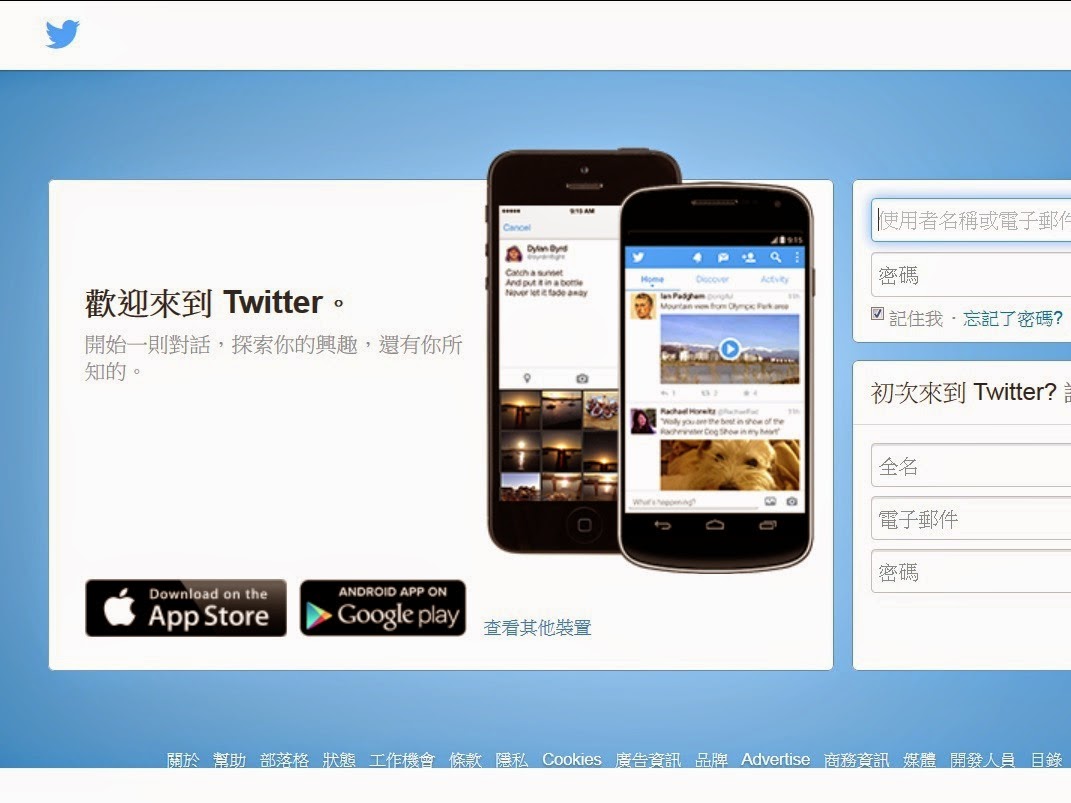 知名社群網站推特（Twitter）宣布將裁員8％，力圖降低成本，提升公司經營績效。圖：翻攝自推特網站