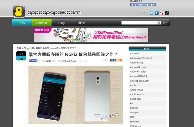 Nokia C1實機圖最近在中國網站曝光。圖：翻攝appappapps.com
