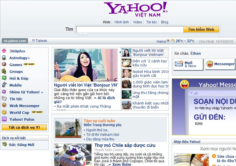 Yahoo越南首頁圖像。圖片來源：擷取自網路