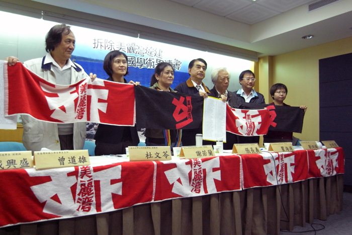 由地球公民基金會發起的「學界站出來，拆除美麗灣」連署活動已有600位學者支持，幾位學者今（21）日下午召開記者會，呼籲中央拆除違建、縣府停止環評。圖：楊宗興/攝