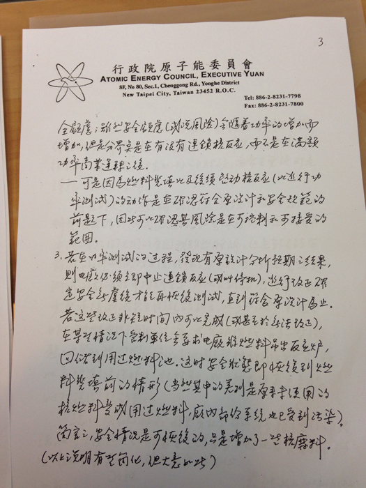 蔡春鴻寫給陳藹玲的親筆信。圖片來源：民眾提供