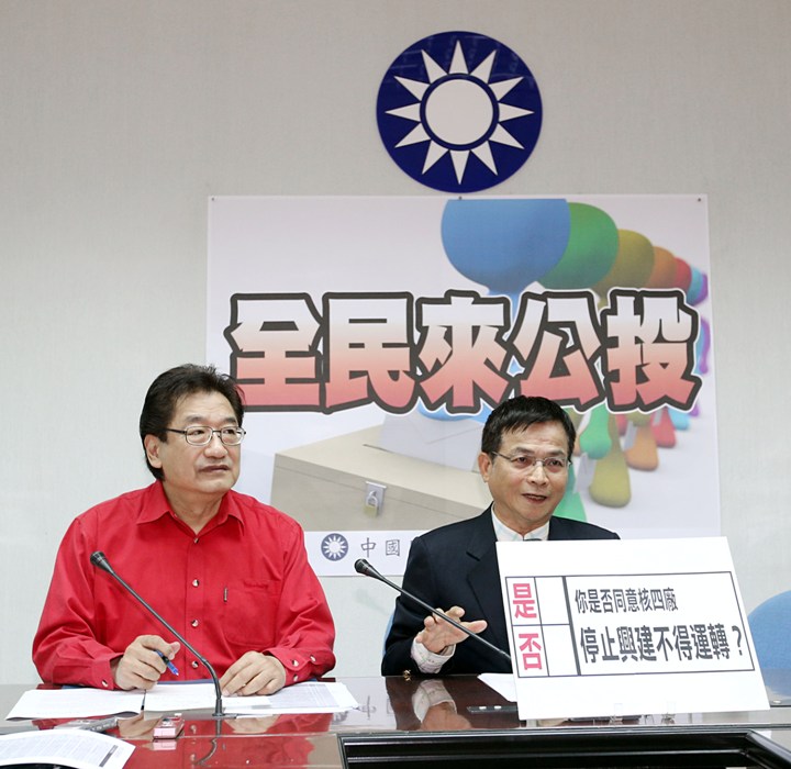 立法院程序委員會今(21)日中午將國民黨籍立委李慶華所提出、即將於26日屆滿朝野協商1個月冷凍期的核四停建公民投票案，排入立法院院會本週五（24日）的討論事項議程中。圖片來源：新頭殼資料照片