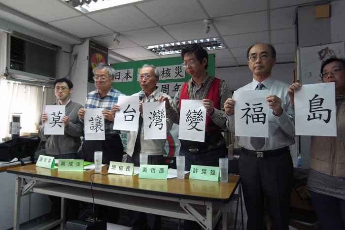 今天是日本福島核災2周年的日子，台灣環保聯盟上午召開記者會，除了為福島的災民祈福，也祈求台灣不要淪為下一個福島。圖：楊宗興/攝