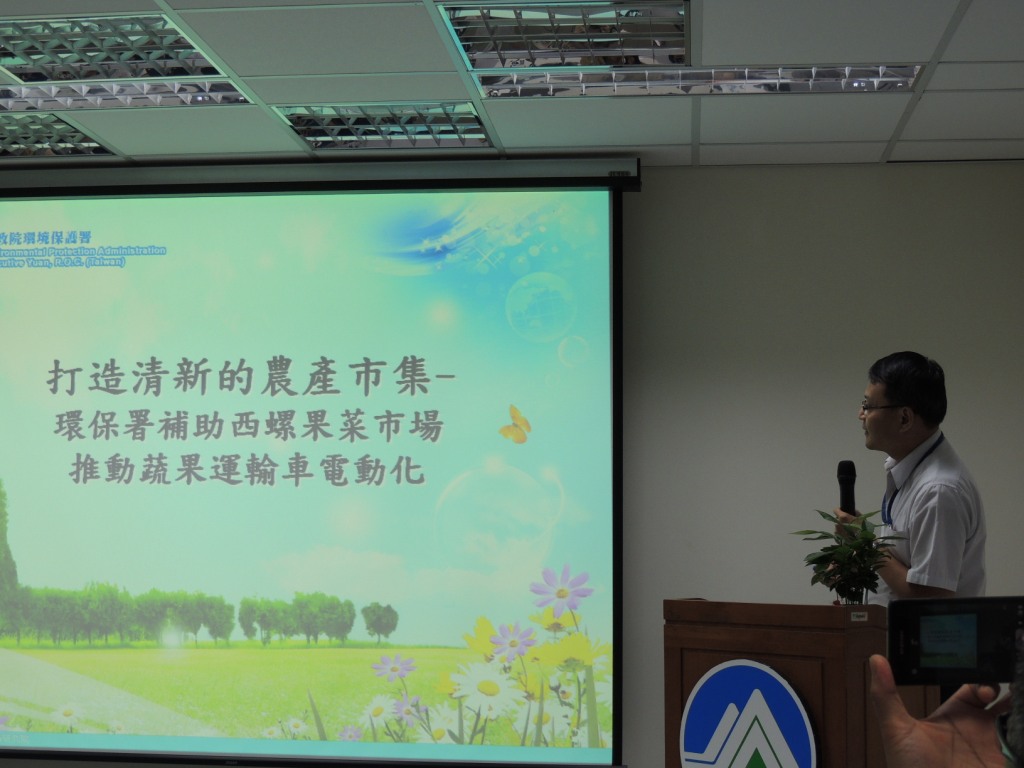 環保署空保處謝燕儒在簡介「打造清新的農產市集－環保署補助西螺果菜市場蔬果運輸車電動化」圖:林怡嫻